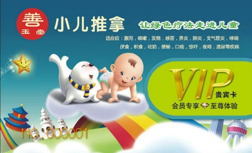 刘金燕门店​